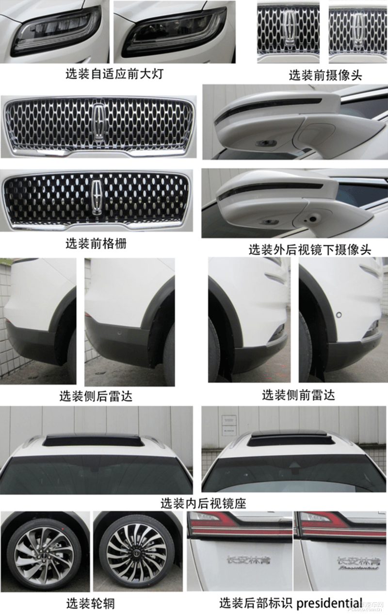 长安林肯航海家申报图曝光 提供两款动力“三亿体育手机版”(图8)
长安林肯航海家申报图曝光 提供两款动力“三亿体育手机版”(图8)