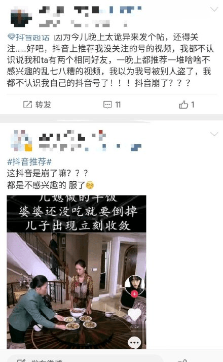 三亿体育官网|
抖音突然大量推荐土味视频 网友：我变土了吗？(图4)