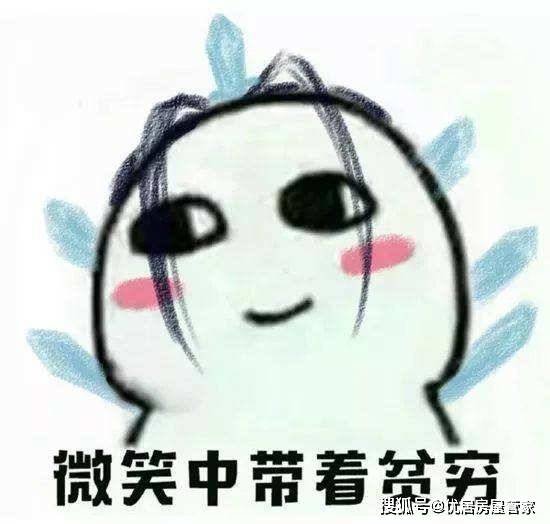 
对于大多数“年轻人”来说 租金占收入的几多才气在当今社会委曲“生存”？：三亿体育手机版(图4)