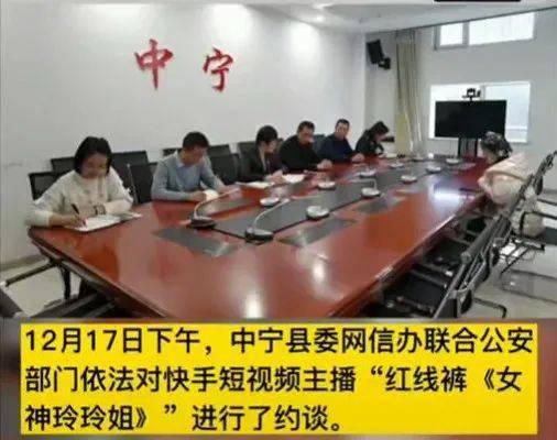 【三亿体育手机版】
因公布低俗作品、恶意炒作 “宁夏疯三妹、红线裤”等快手网红被网信、公安部门约谈!(图2) 【三亿体育手机版】
因公布低俗作品、恶意炒作 “宁夏疯三妹、红线裤”等快手网红被网信、公安部门约谈!(图2)