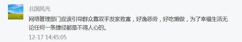 【三亿体育手机版】
因公布低俗作品、恶意炒作 “宁夏疯三妹、红线裤”等快手网红被网信、公安部门约谈!(图6) 【三亿体育手机版】
因公布低俗作品、恶意炒作 “宁夏疯三妹、红线裤”等快手网红被网信、公安部门约谈!(图6)