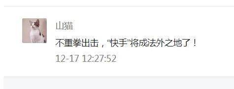 【三亿体育手机版】
因公布低俗作品、恶意炒作 “宁夏疯三妹、红线裤”等快手网红被网信、公安部门约谈!(图7) 【三亿体育手机版】
因公布低俗作品、恶意炒作 “宁夏疯三妹、红线裤”等快手网红被网信、公安部门约谈!(图7)