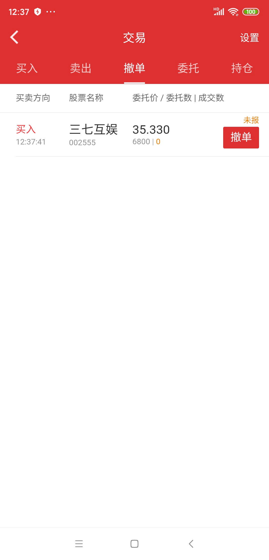 北京出台新政严格境外进京人员管控_三亿体育(图3) 三亿体育官网