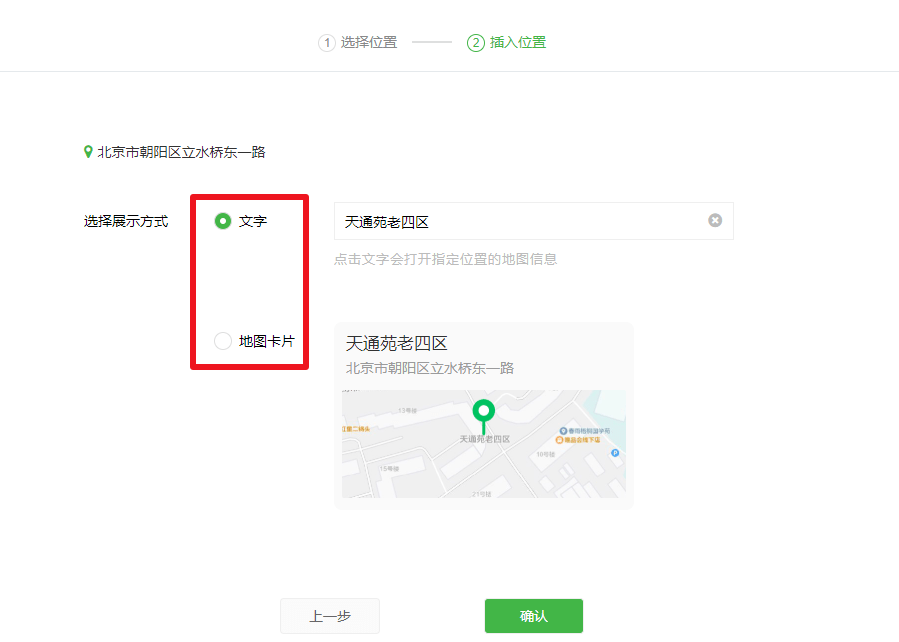 三亿体育官网|
微信文章中如何插入舆图?可放大滑动的那种?(图8) 三亿体育官网|
微信文章中如何插入舆图?可放大滑动的那种?(图8)
