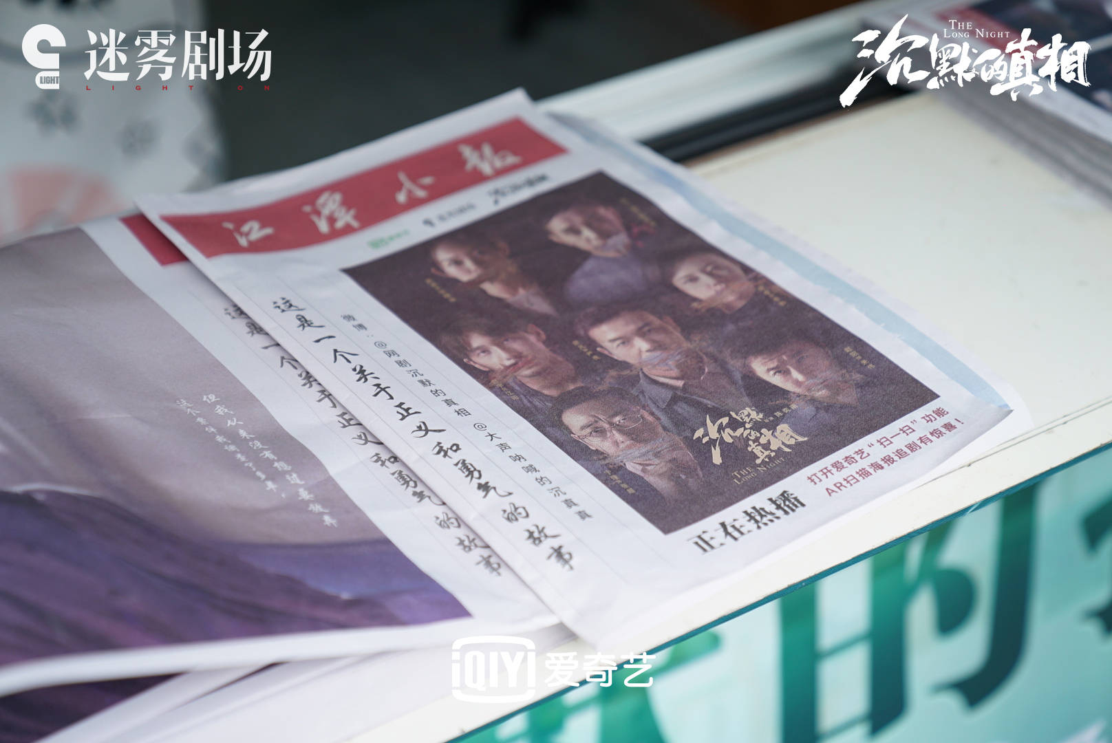 三亿体育|
廖凡白宇透光对视极端催泪 《缄默沉静的真相》创意报纸获赞(图2)