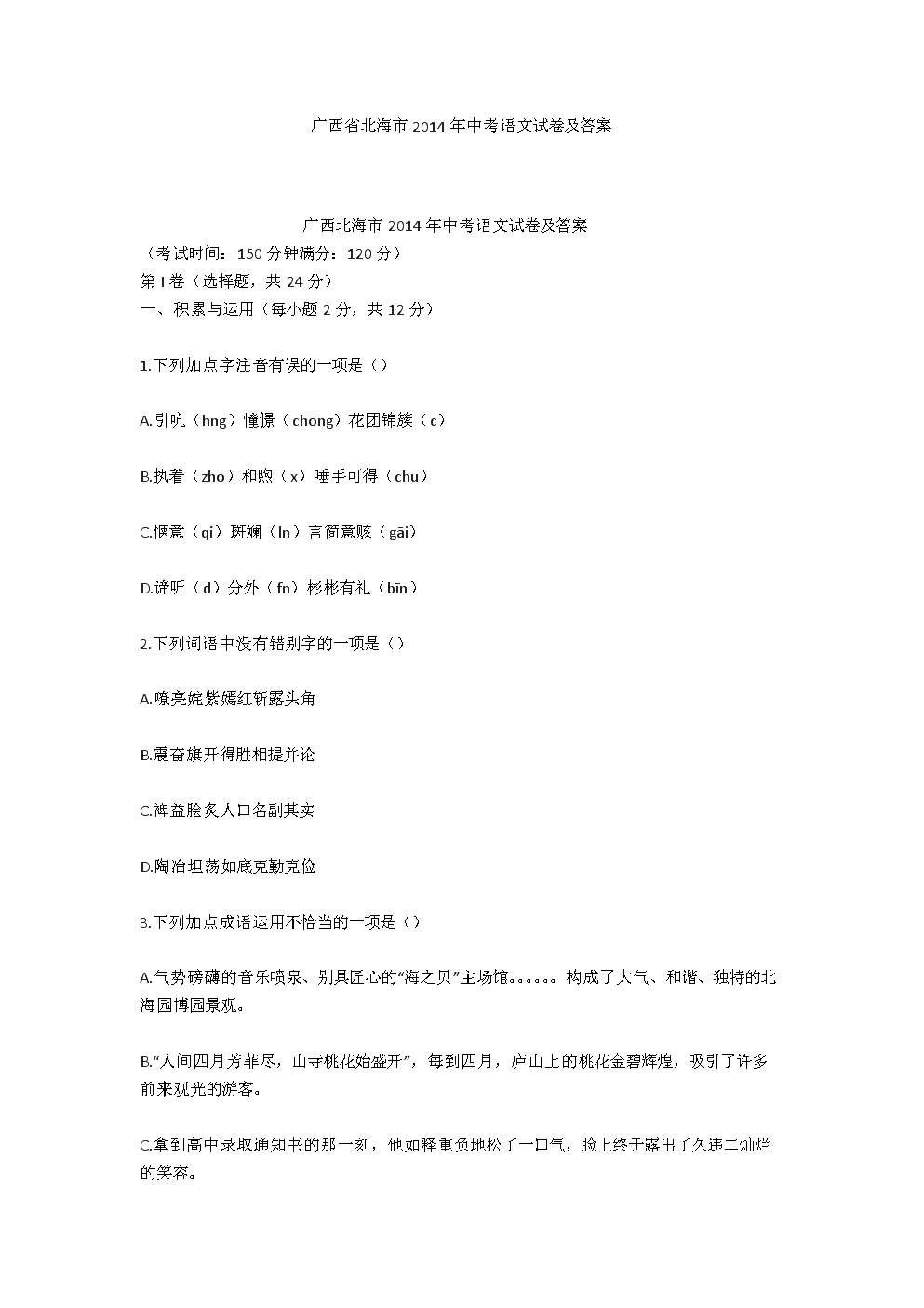 1631名湖北务工人员抵粤:有活干心不慌【三亿体育手机版】(图2) 三亿体育官网