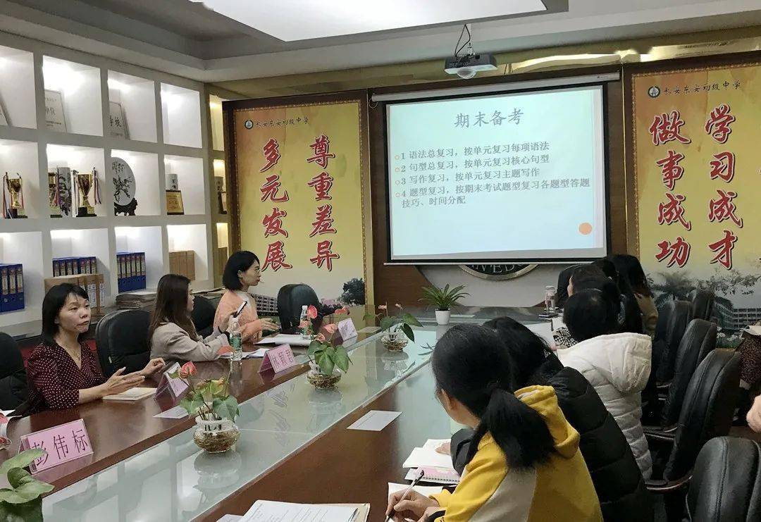 “三亿体育手机版”
【长安•托管动态】“研”途有你　配合发展——长安实验中学与东安中学开展英语教研运动(图9)