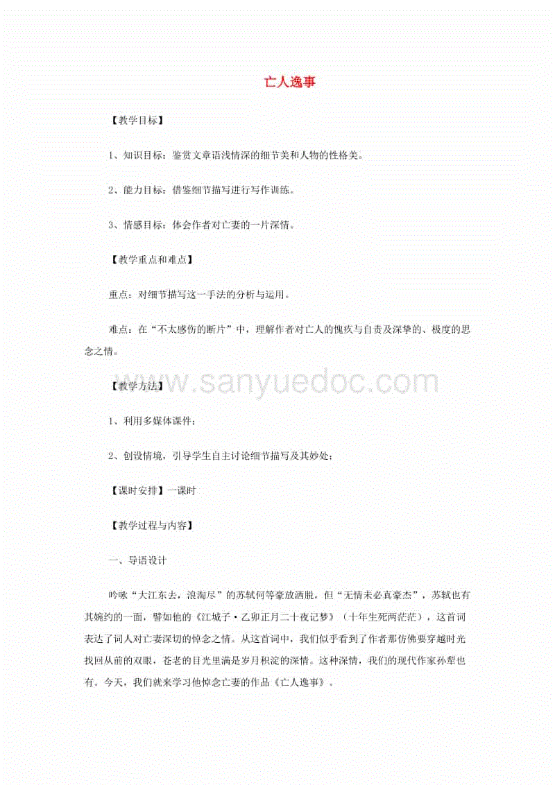 三亿体育官网