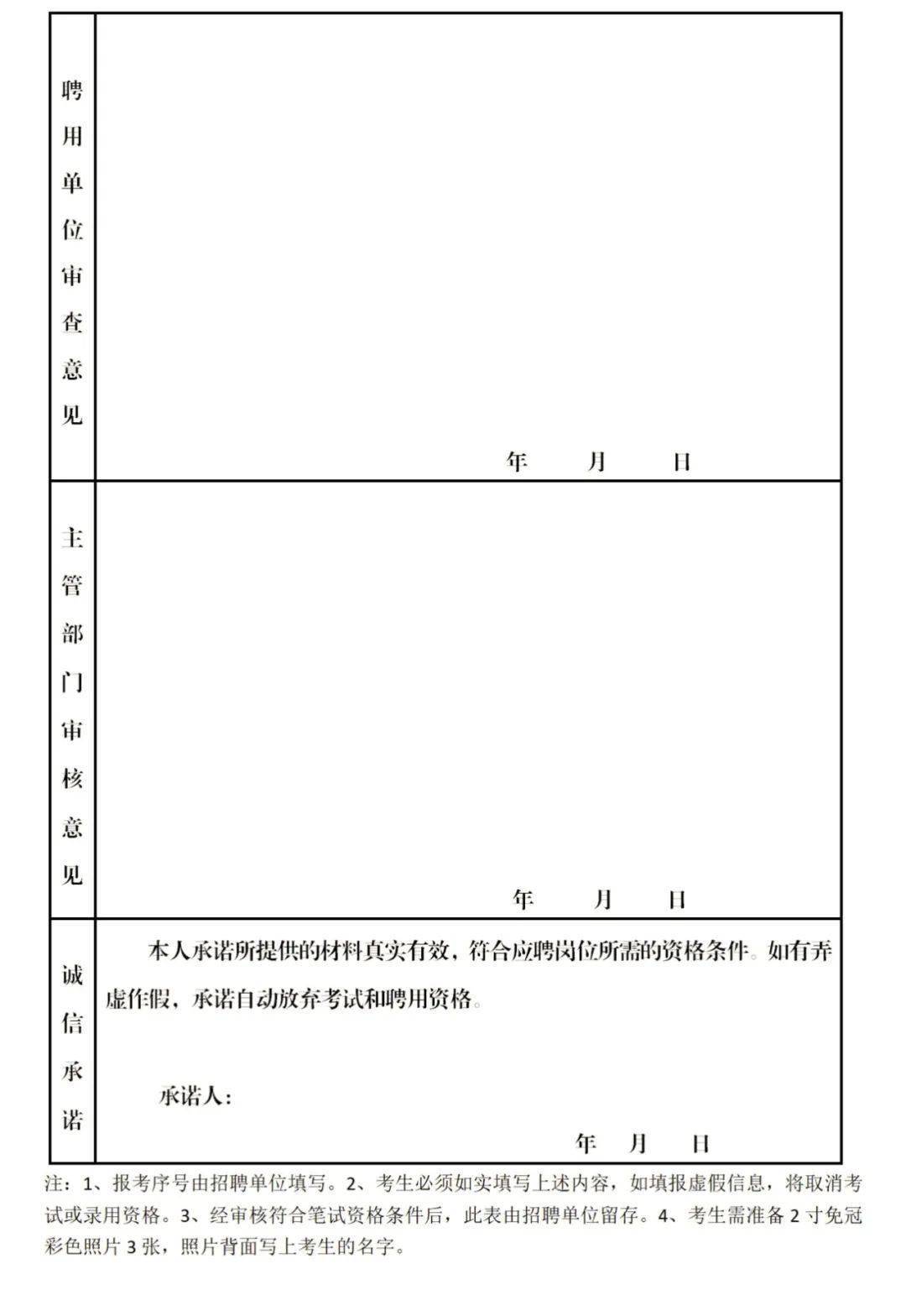 三亿体育手机版|
速看!黑河市总工会招聘工会社会事情专业人才11名(图7) 三亿体育手机版|
速看!黑河市总工会招聘工会社会事情专业人才11名(图7)