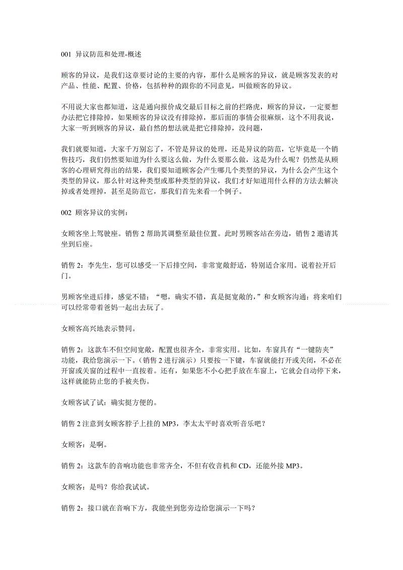 【三亿体育手机版】华晨中华V7新车亮点解析 将于北京车展首发(图1) 三亿体育官网